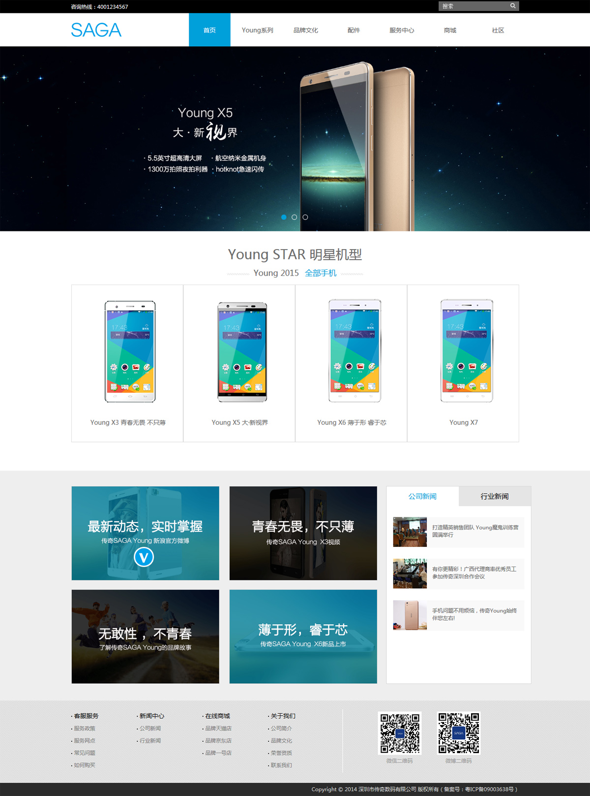 傳奇數碼案例圖片