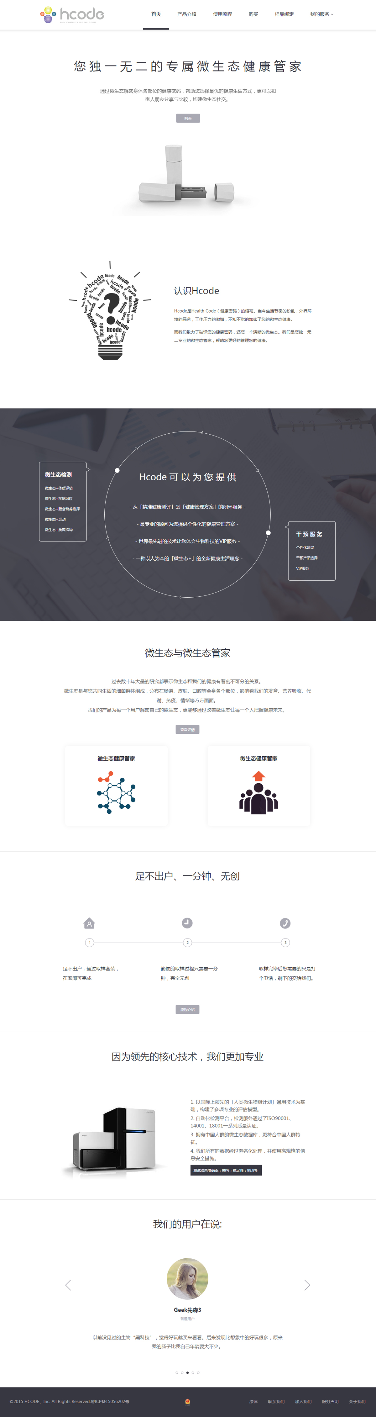 深圳弘?？瞪锟萍加邢薰景咐龍D片
