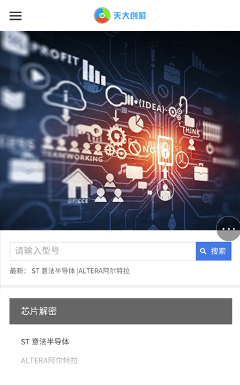 天大創芯案例圖片1