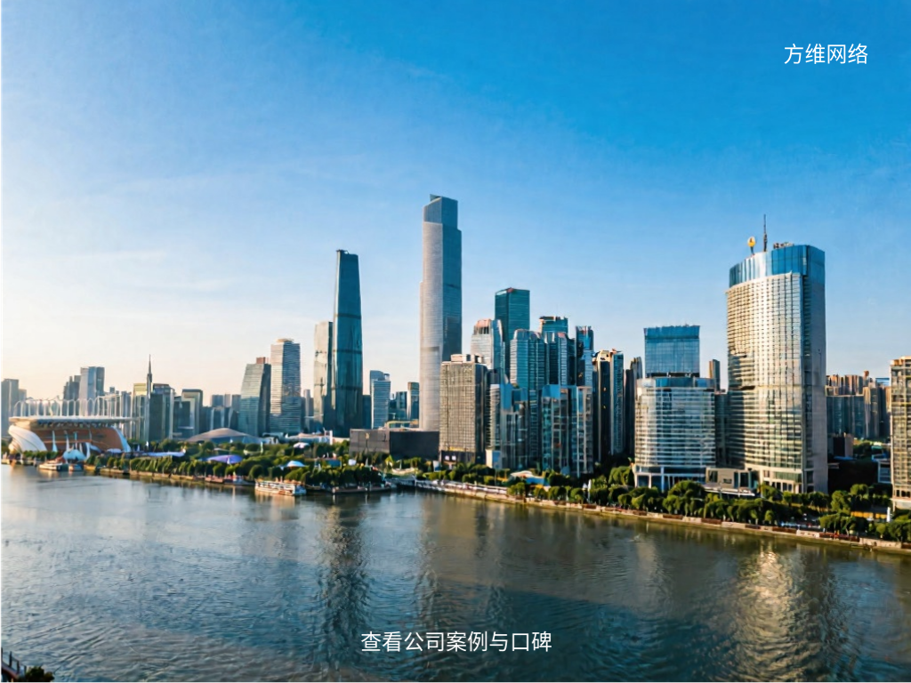 查看公司案例與口碑