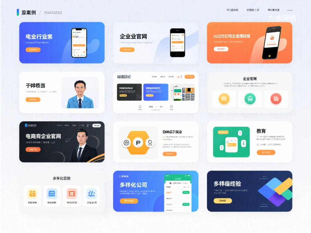 豐富的行業經驗是保障