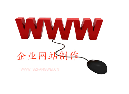 企業(yè)開(kāi)發(fā)網(wǎng)站